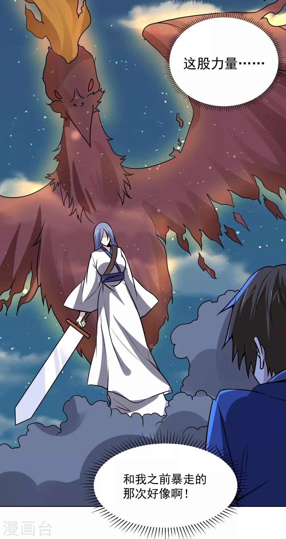 第141话 性命攸关-第146话