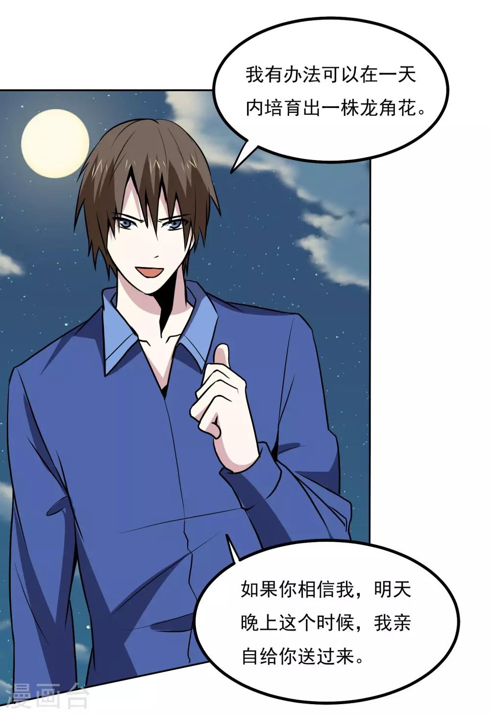 第143话 疑惑-第148话