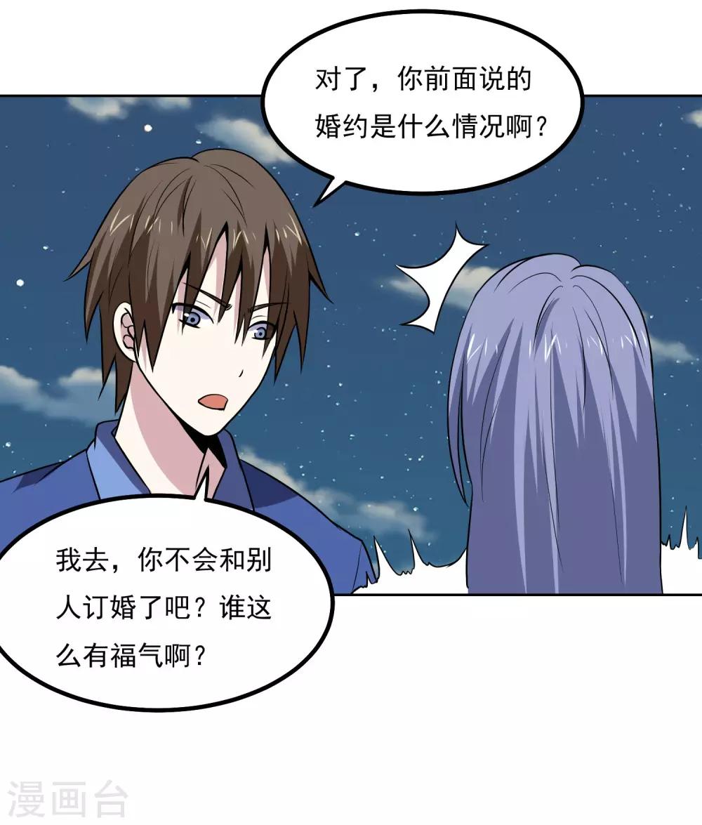 第143话 疑惑-第148话