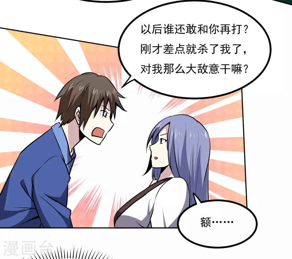 第143话 疑惑-第148话