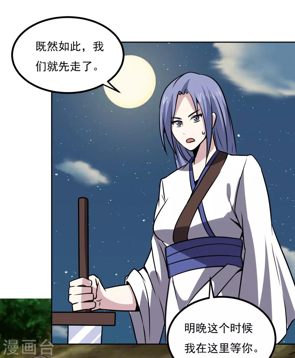 第143话 疑惑-第148话