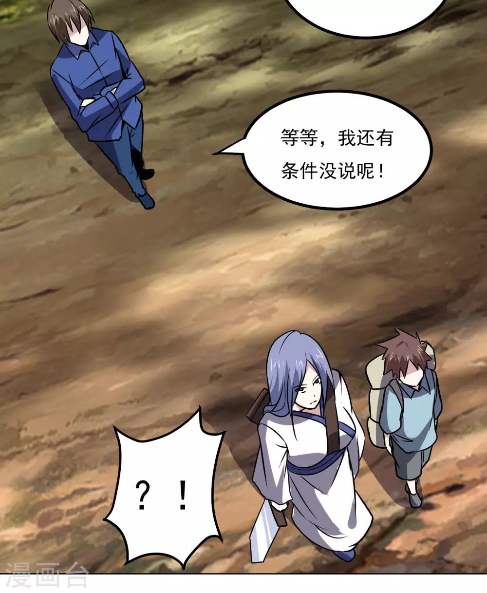 第143话 疑惑-第148话