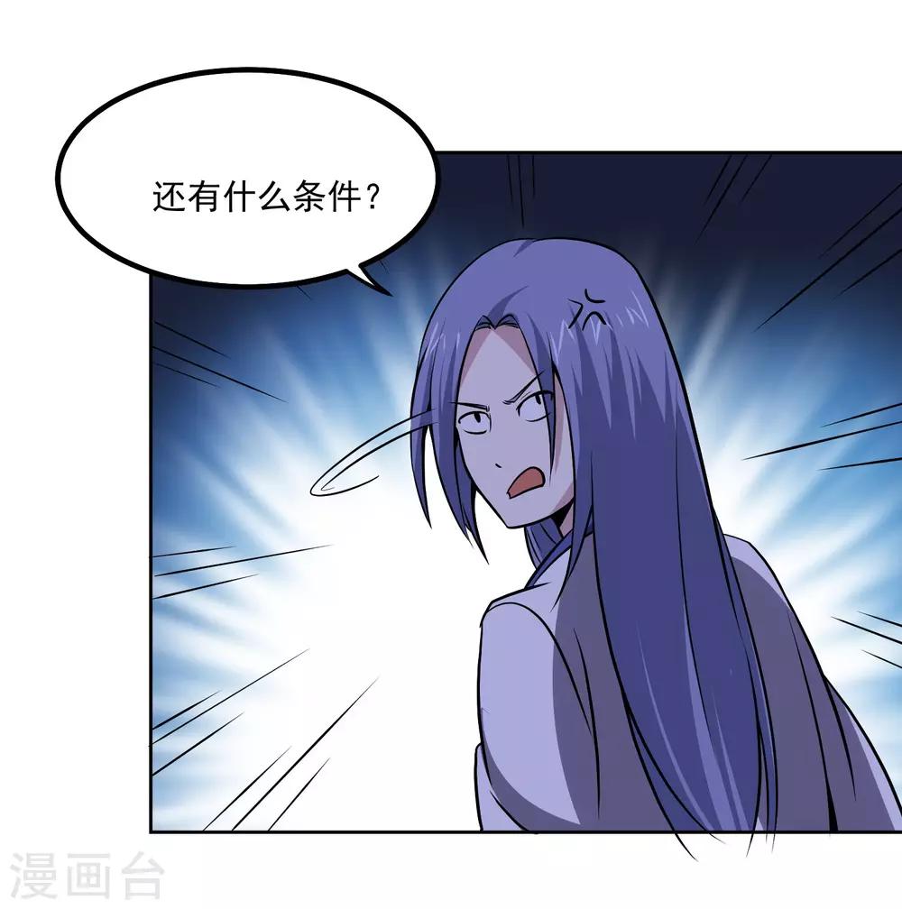 第143话 疑惑-第148话