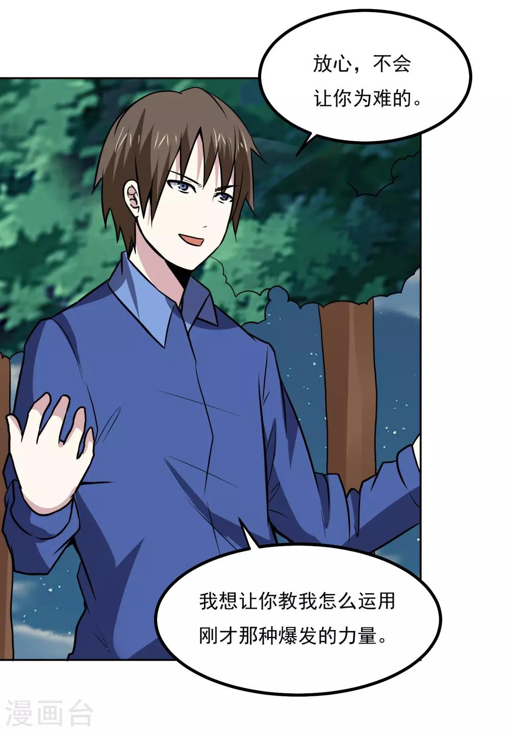 第143话 疑惑-第148话