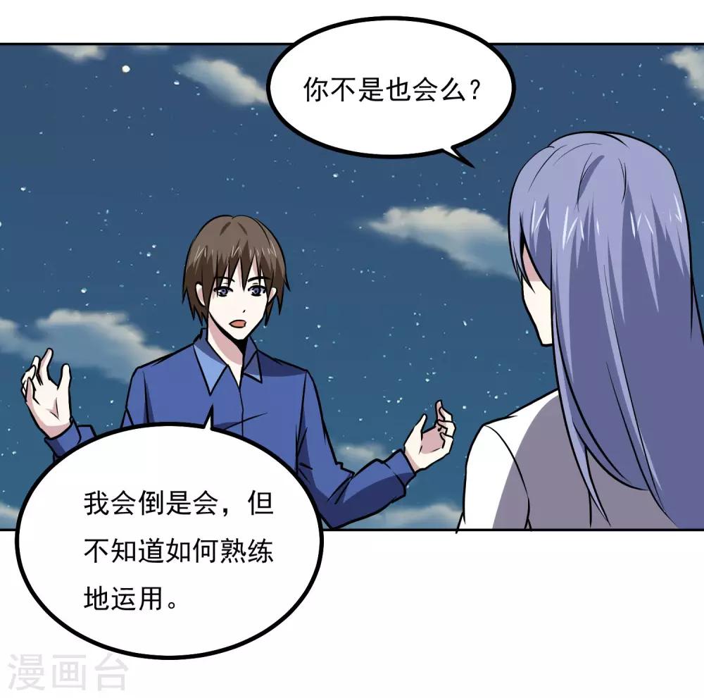 第143话 疑惑-第148话