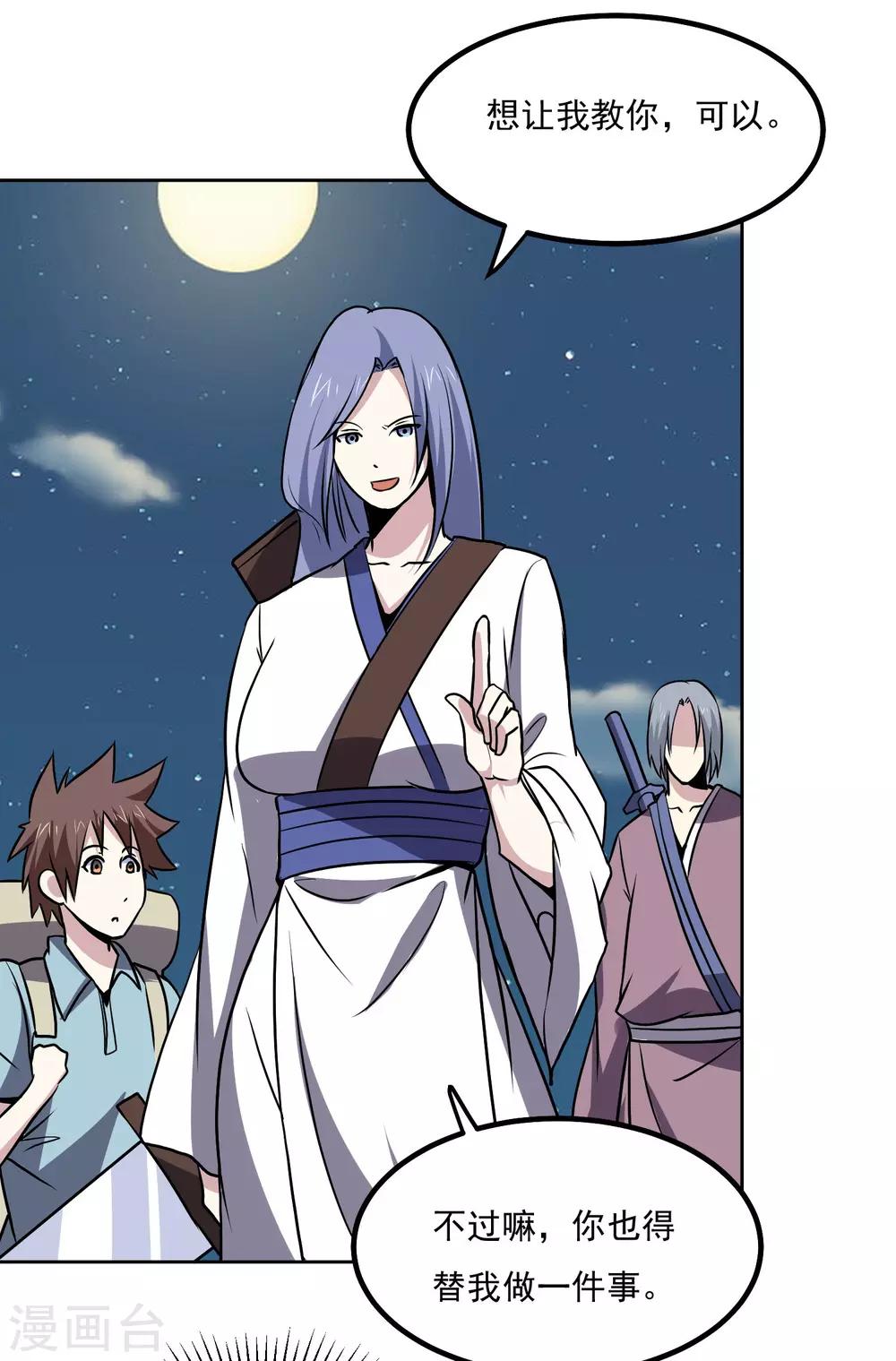 第143话 疑惑-第148话