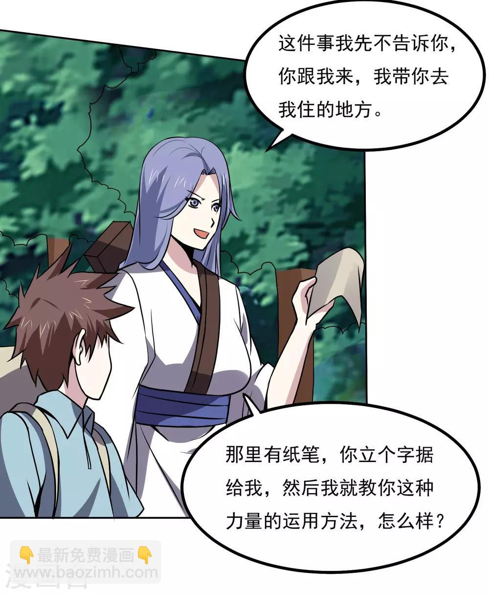 第143话 疑惑-第148话