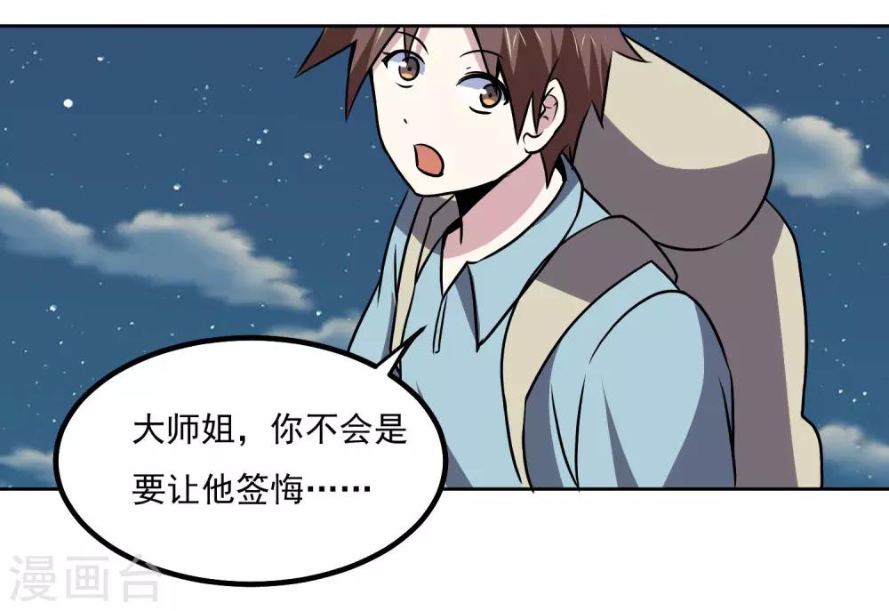 第143话 疑惑-第148话