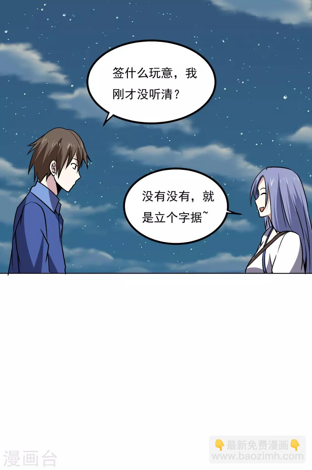 第143话 疑惑-第148话