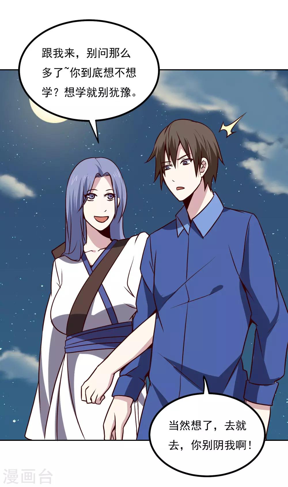 第143话 疑惑-第148话