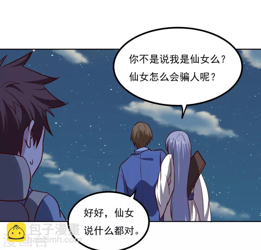 第143话 疑惑-第148话