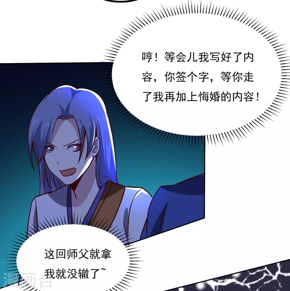 第143话 疑惑-第148话