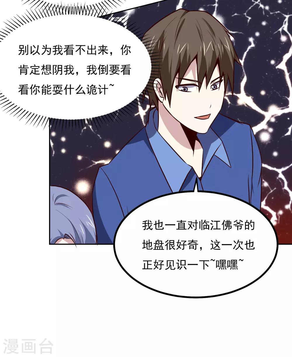 第143话 疑惑-第148话