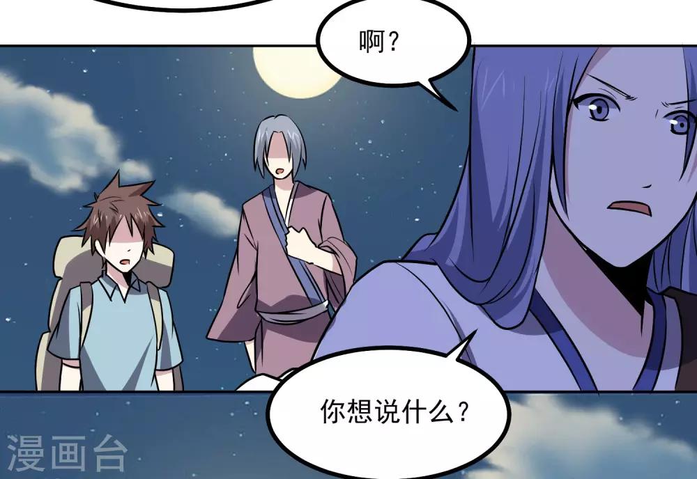 第143话 疑惑-第148话