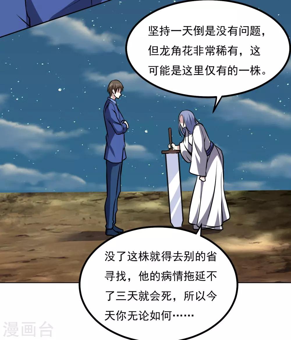 第143话 疑惑-第148话