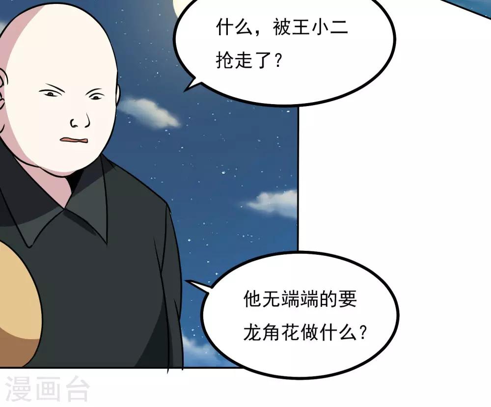 第145话 帮忙？-第150话