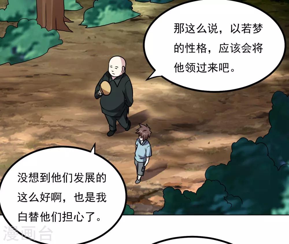 第145话 帮忙？-第150话