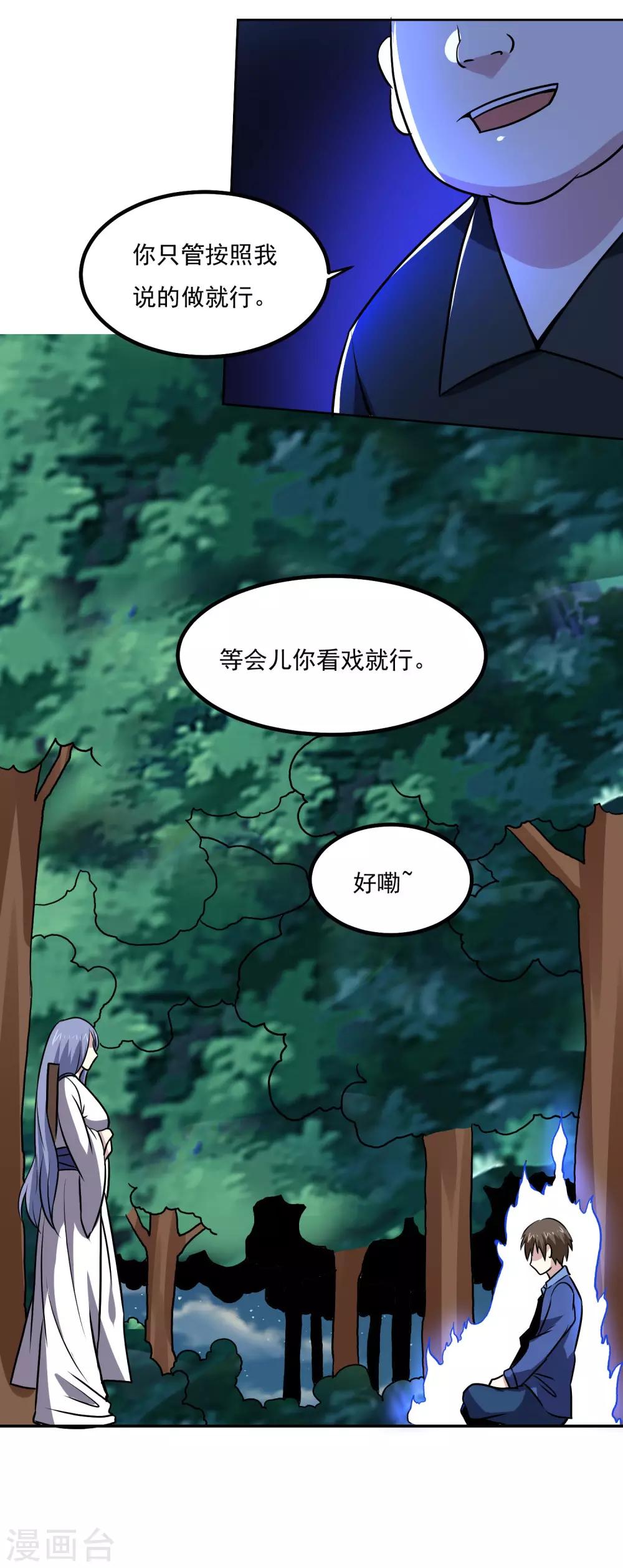 第145话 帮忙？-第150话