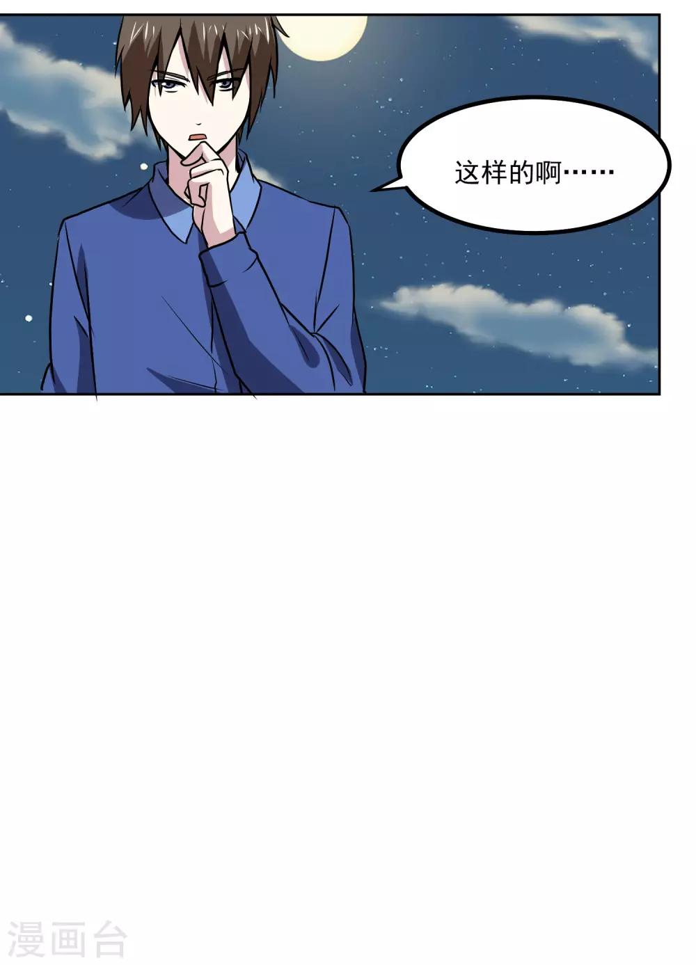 第145话 帮忙？-第150话