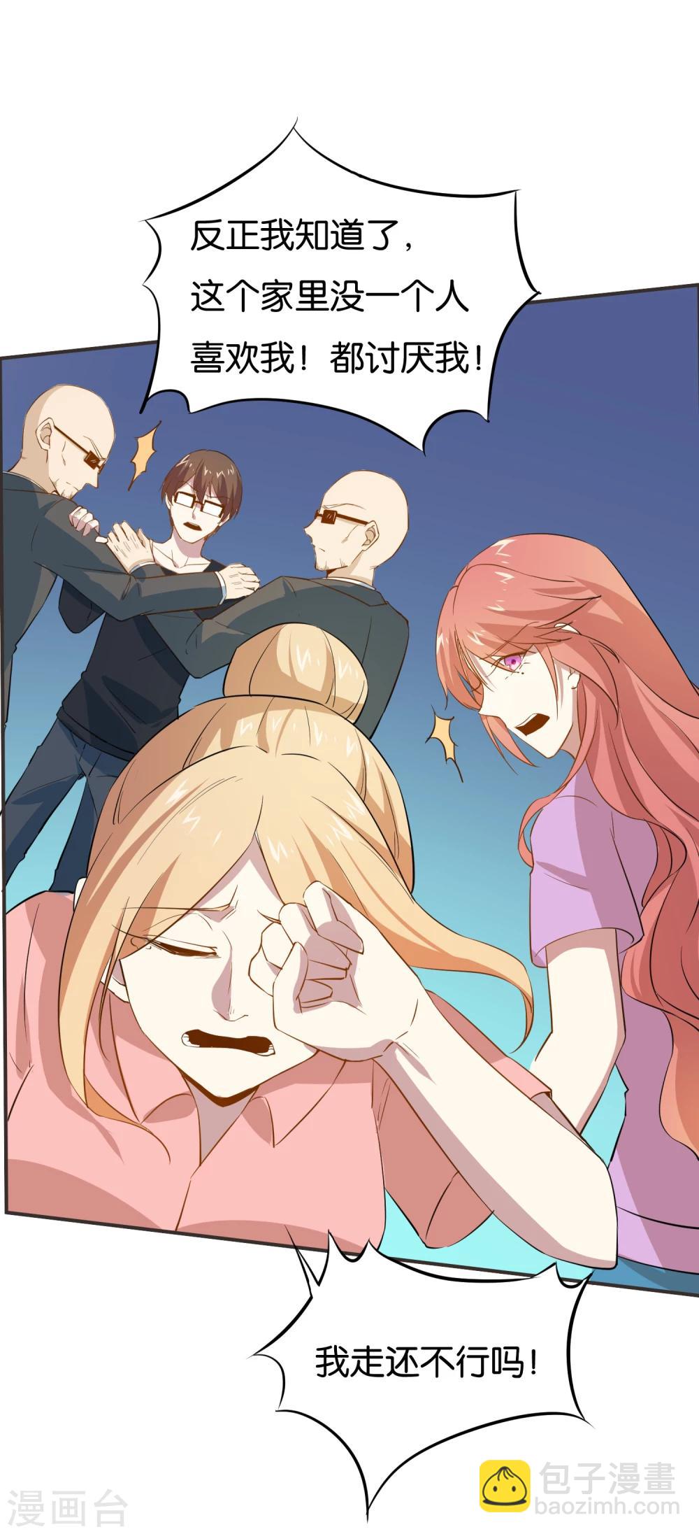 第15话 姐妹之间的嫌隙-第16话