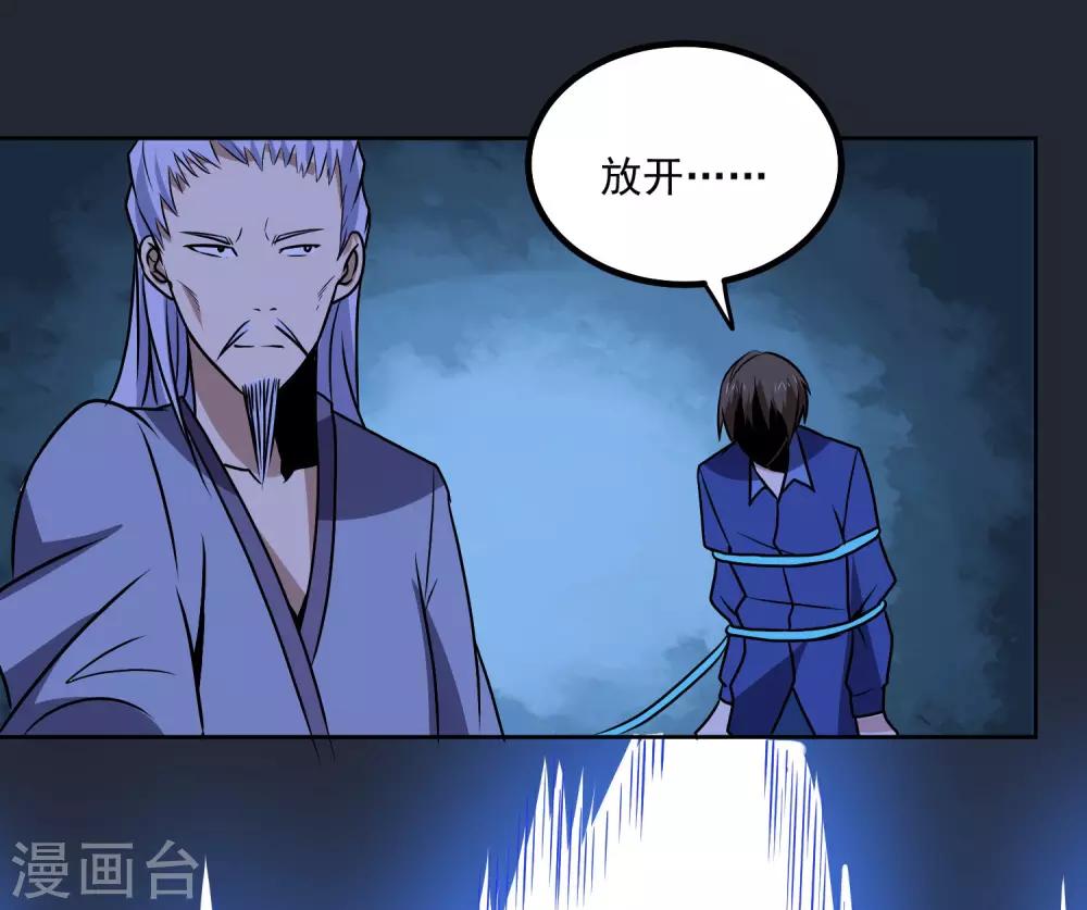 第147话 发怒了-第152话