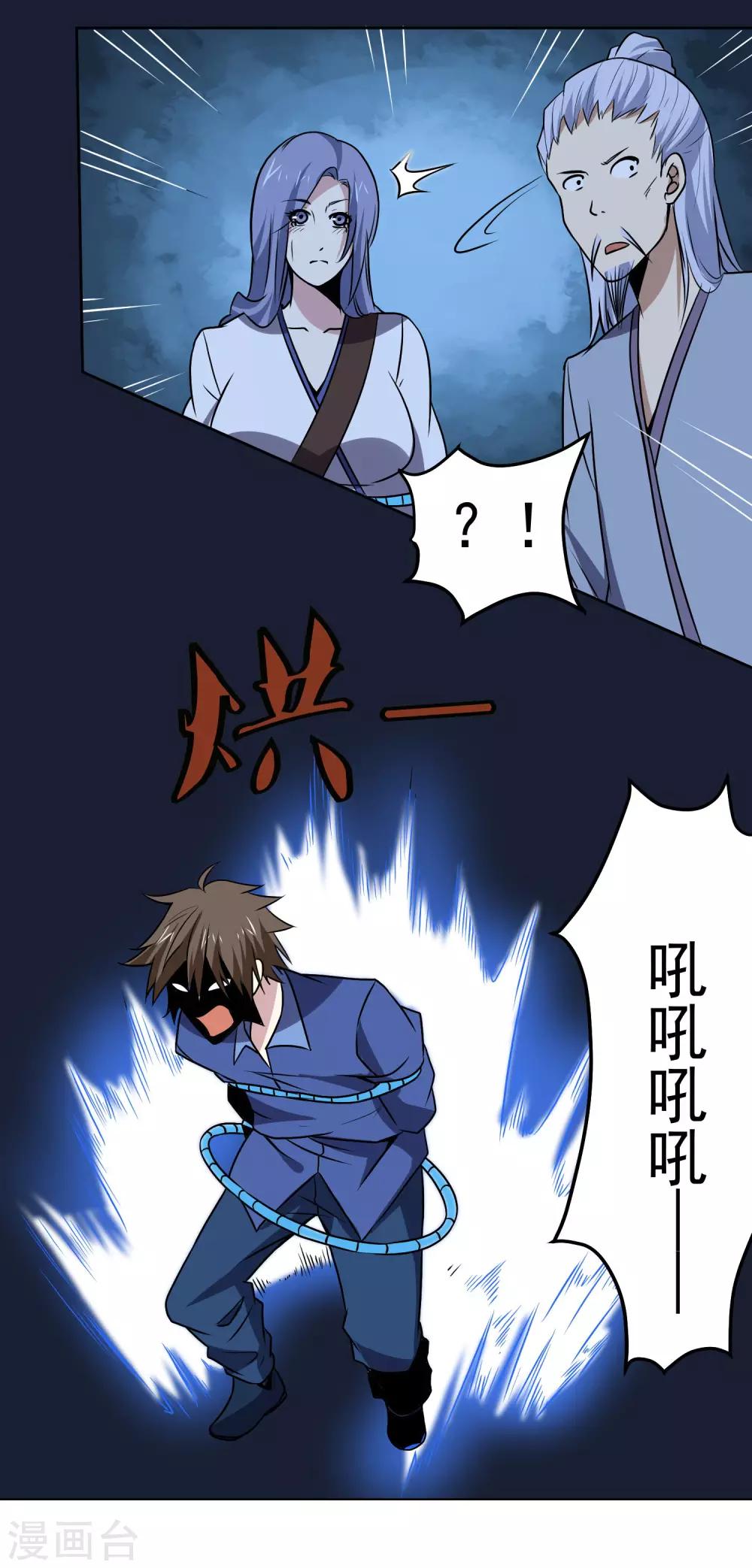 第147话 发怒了-第152话