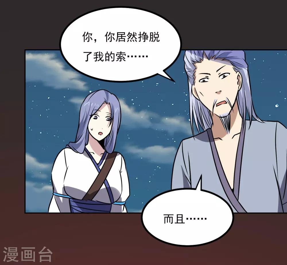 第147话 发怒了-第152话