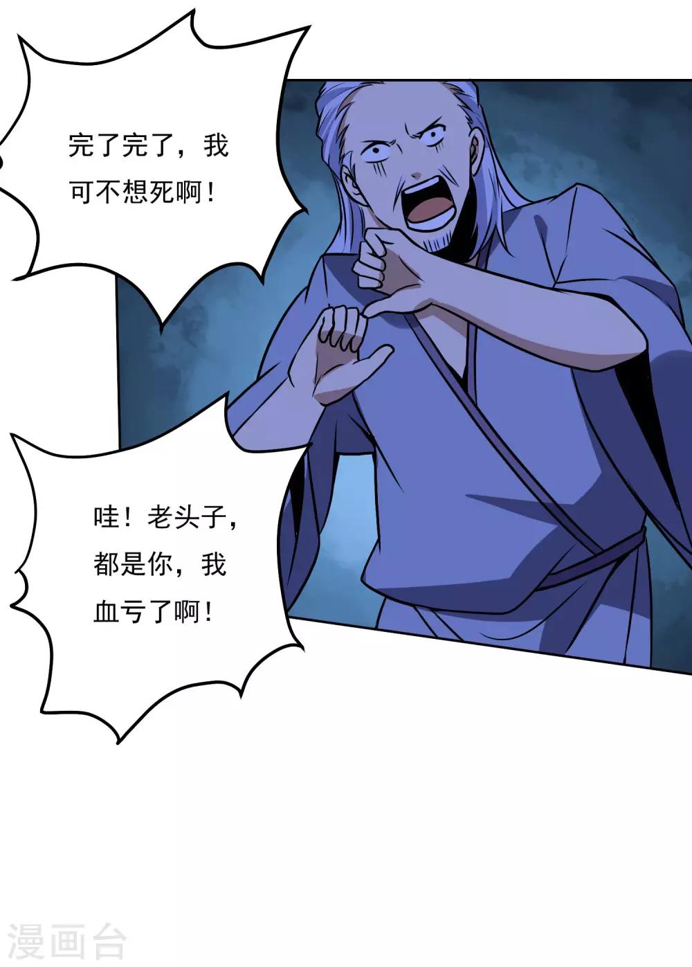 第147话 发怒了-第152话