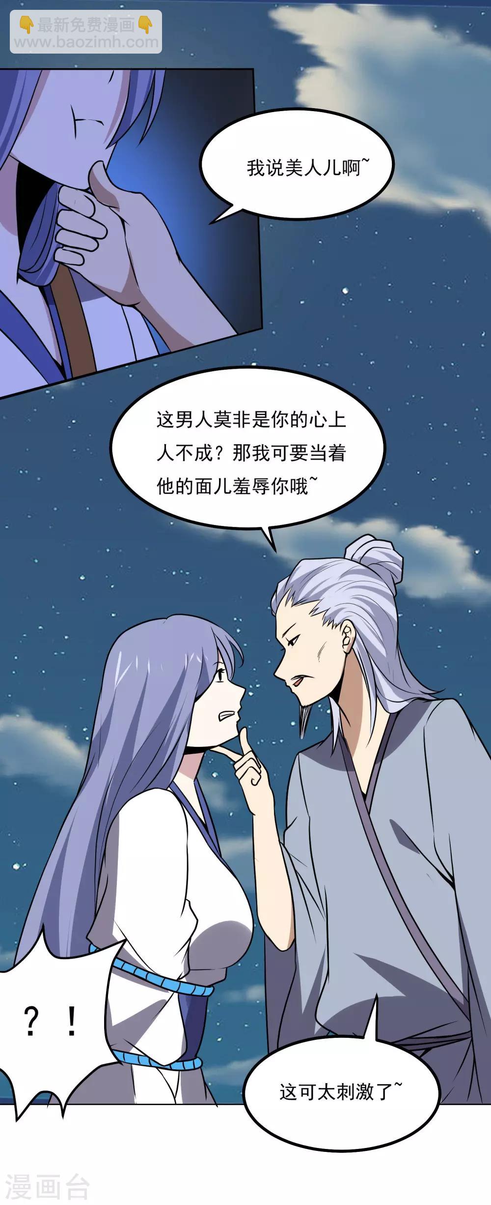 第147话 发怒了-第152话