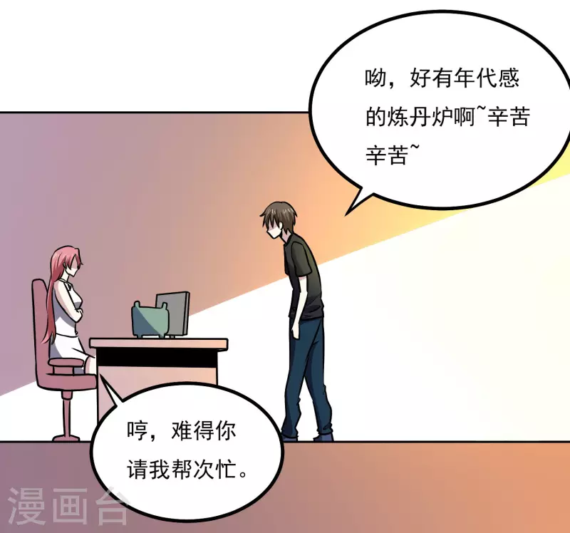 第149话 争风吃醋-第154话