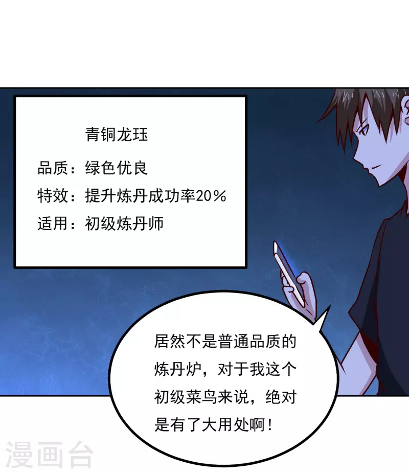 第149话 争风吃醋-第154话