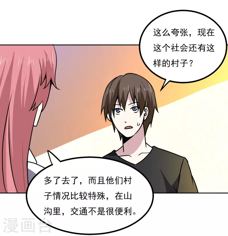 第149话 争风吃醋-第154话