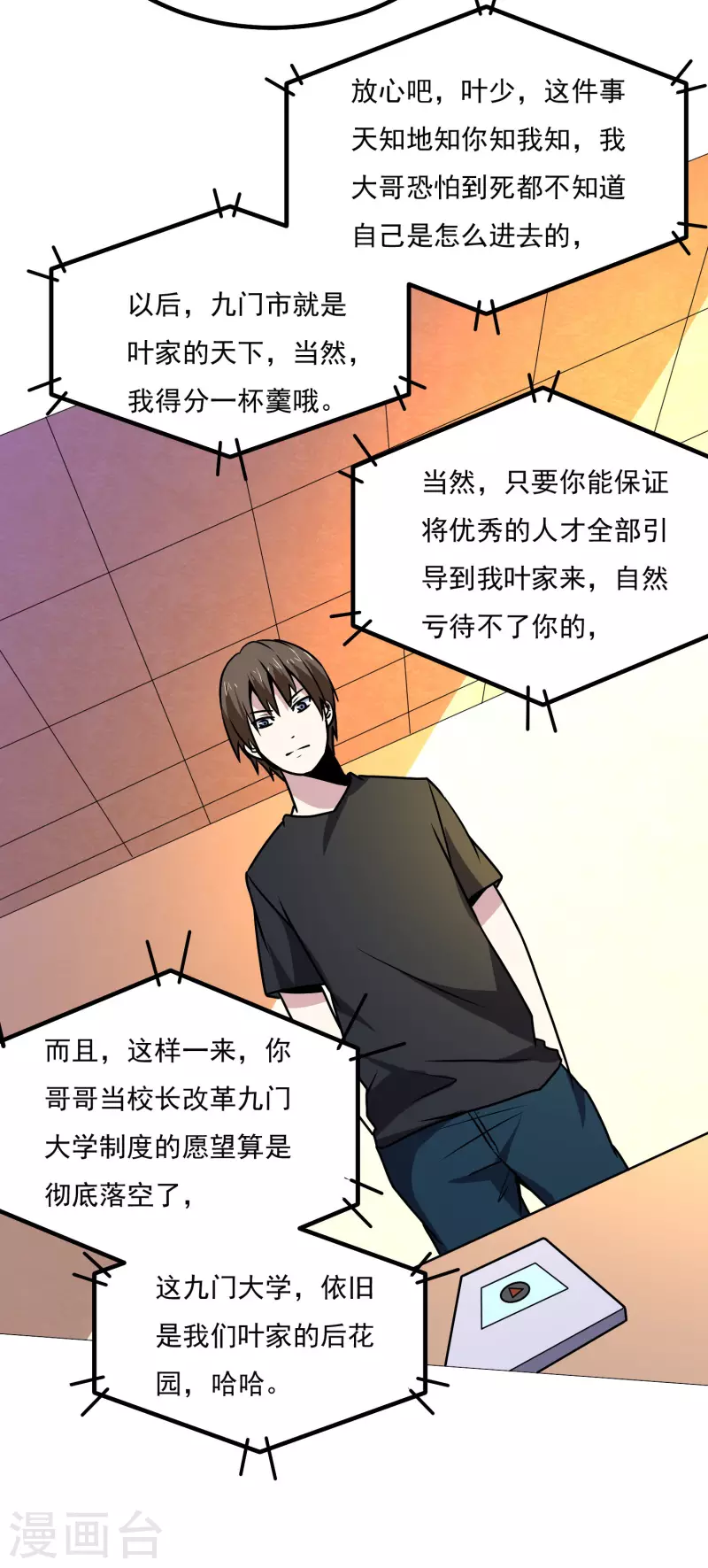 第149话 争风吃醋-第154话