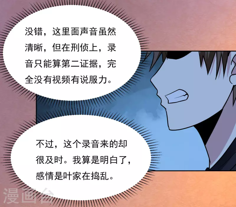 第149话 争风吃醋-第154话