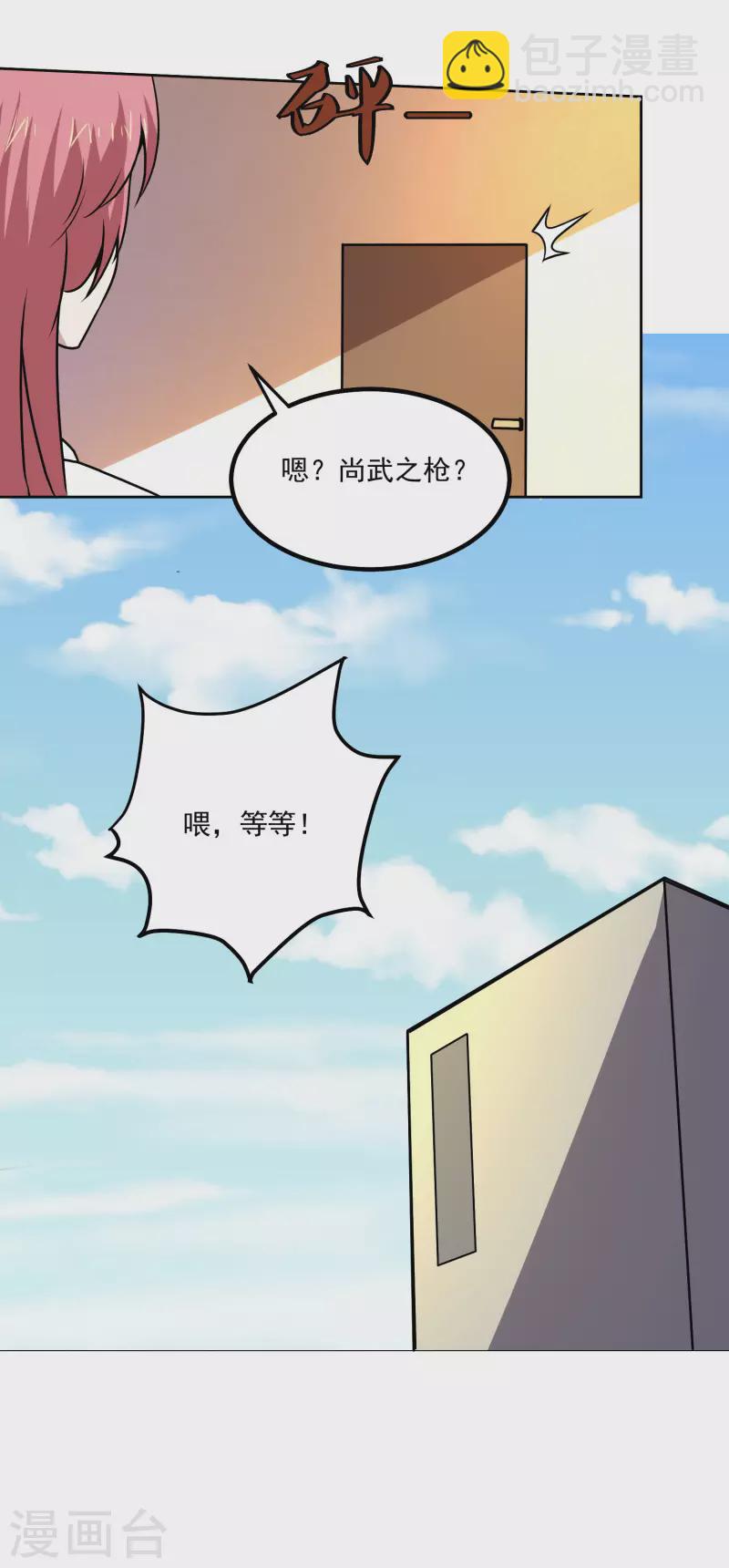 第149话 争风吃醋-第154话