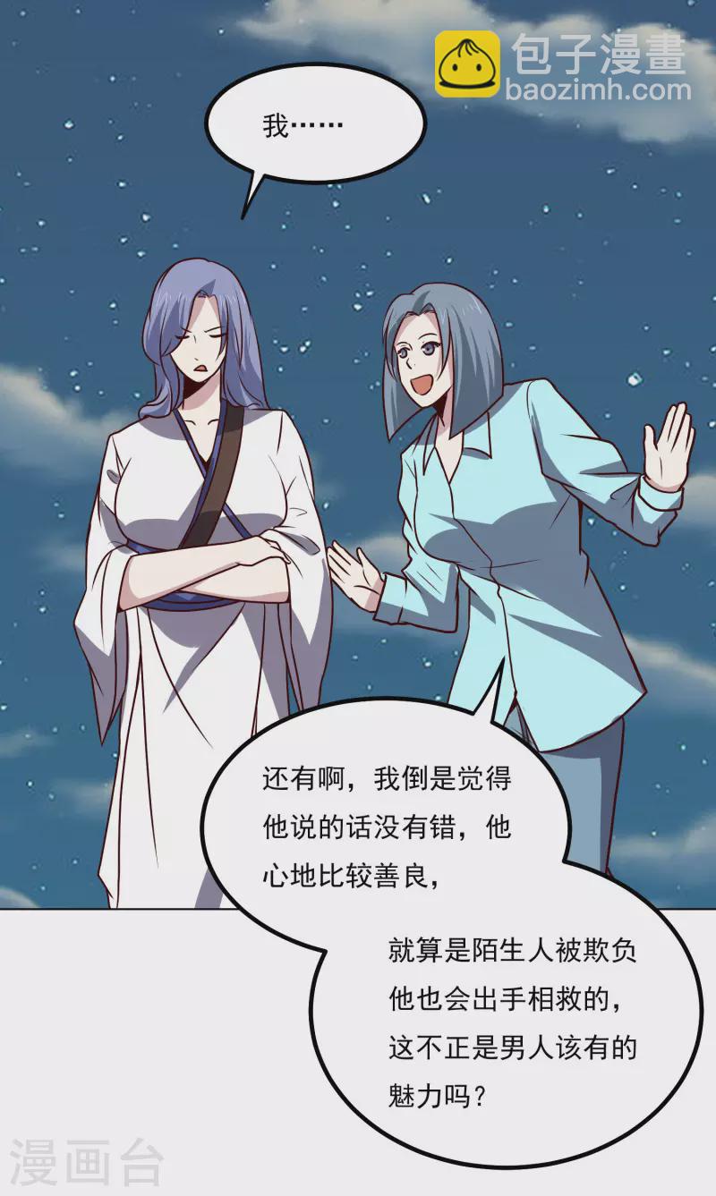 第149话 争风吃醋-第154话