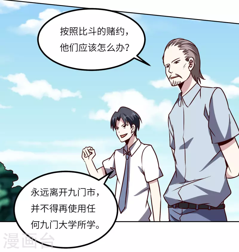 第151话 一挑一-第156话