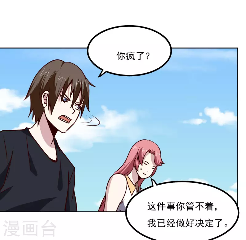 第153话 走人-第158话