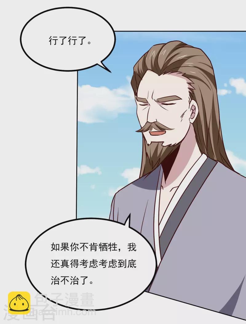 第153话 走人-第158话