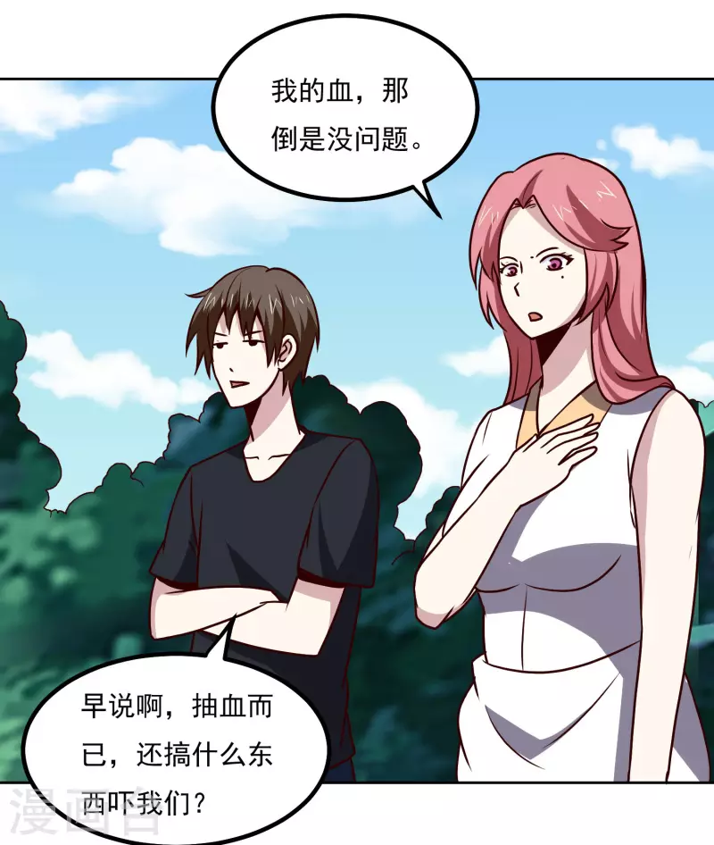 第153话 走人-第158话