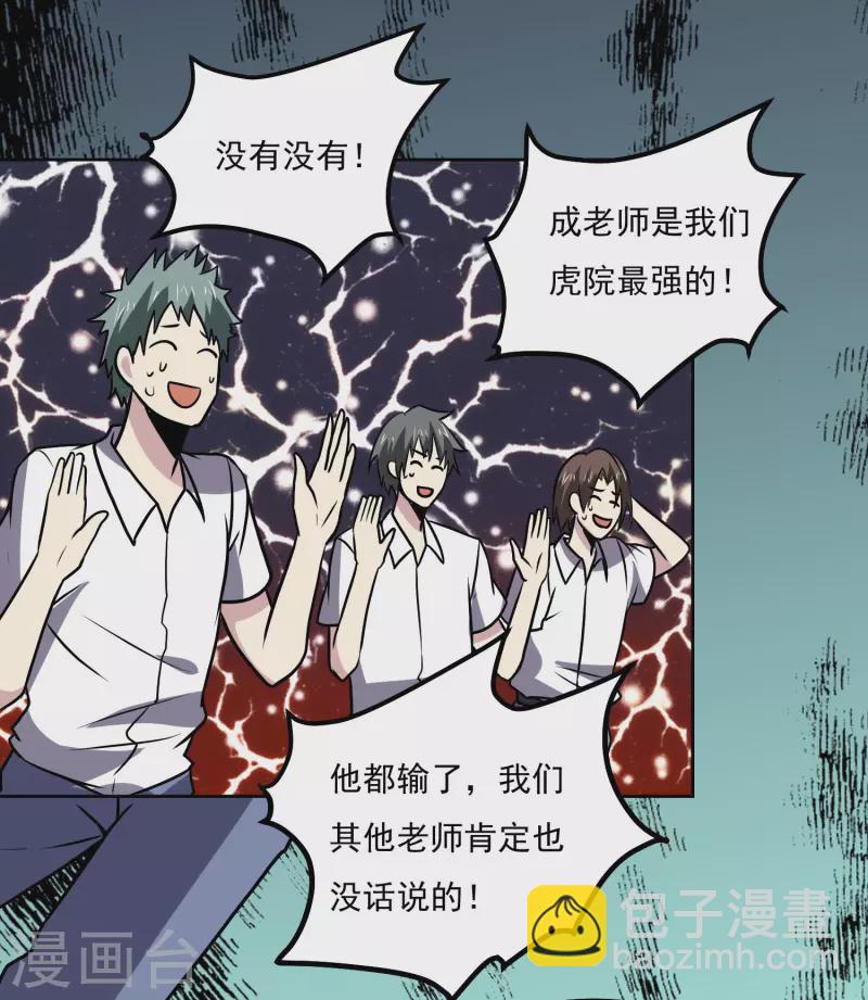 第155话 一起上-第160话