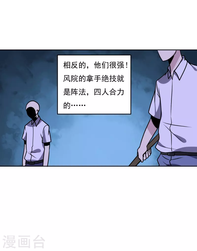 第155话 一起上-第160话