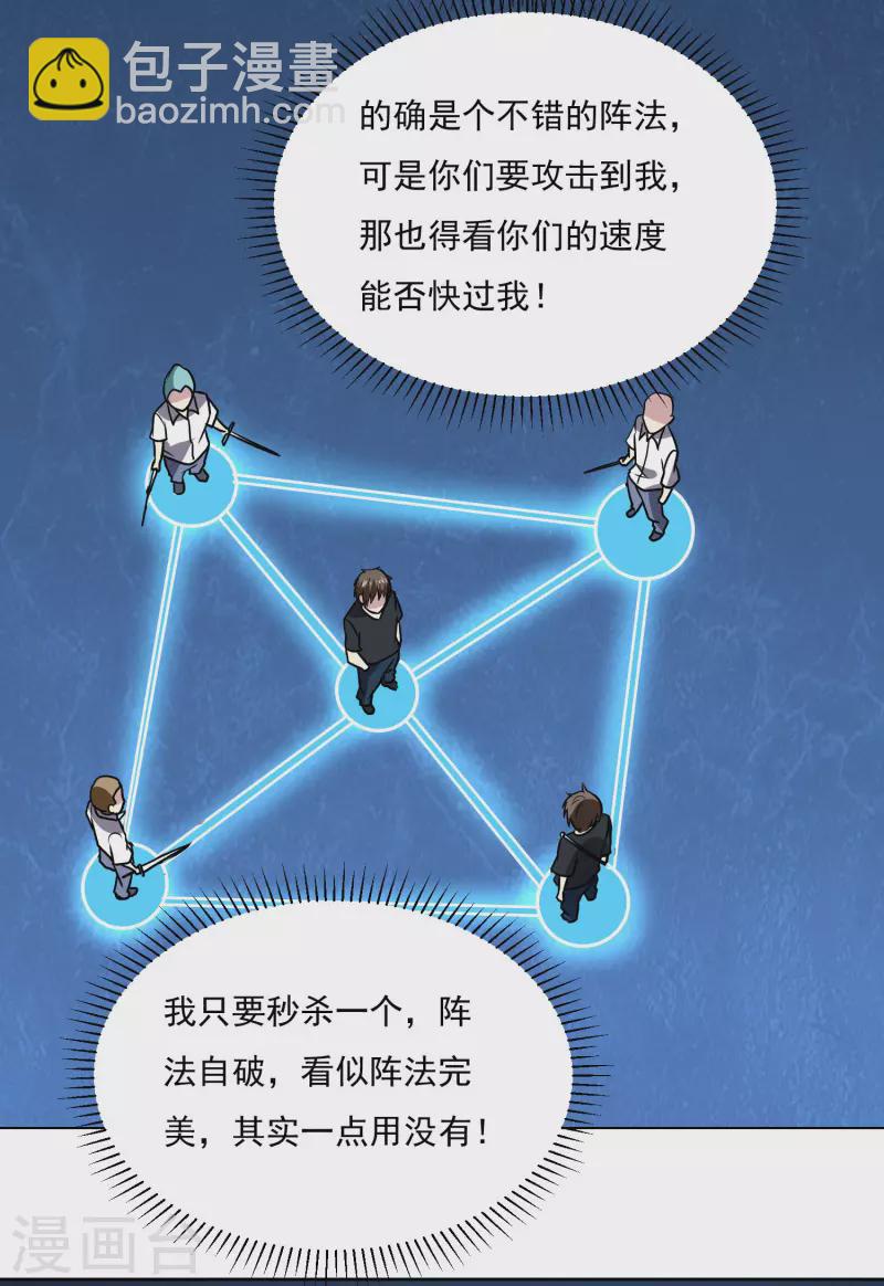 第155话 一起上-第160话