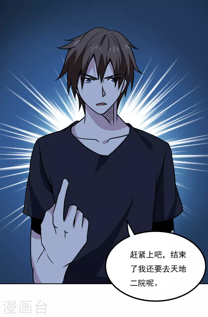 第155话 一起上-第160话