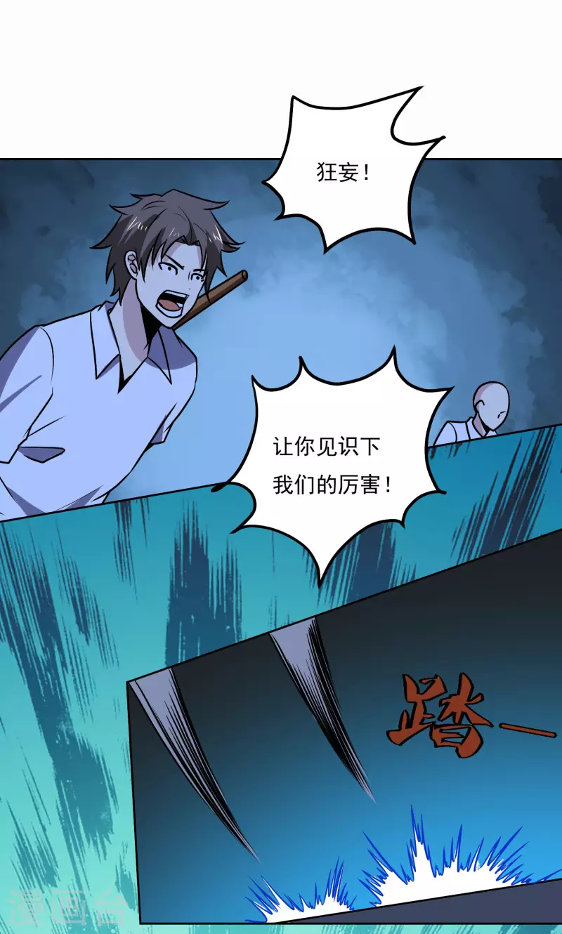 第155话 一起上-第160话