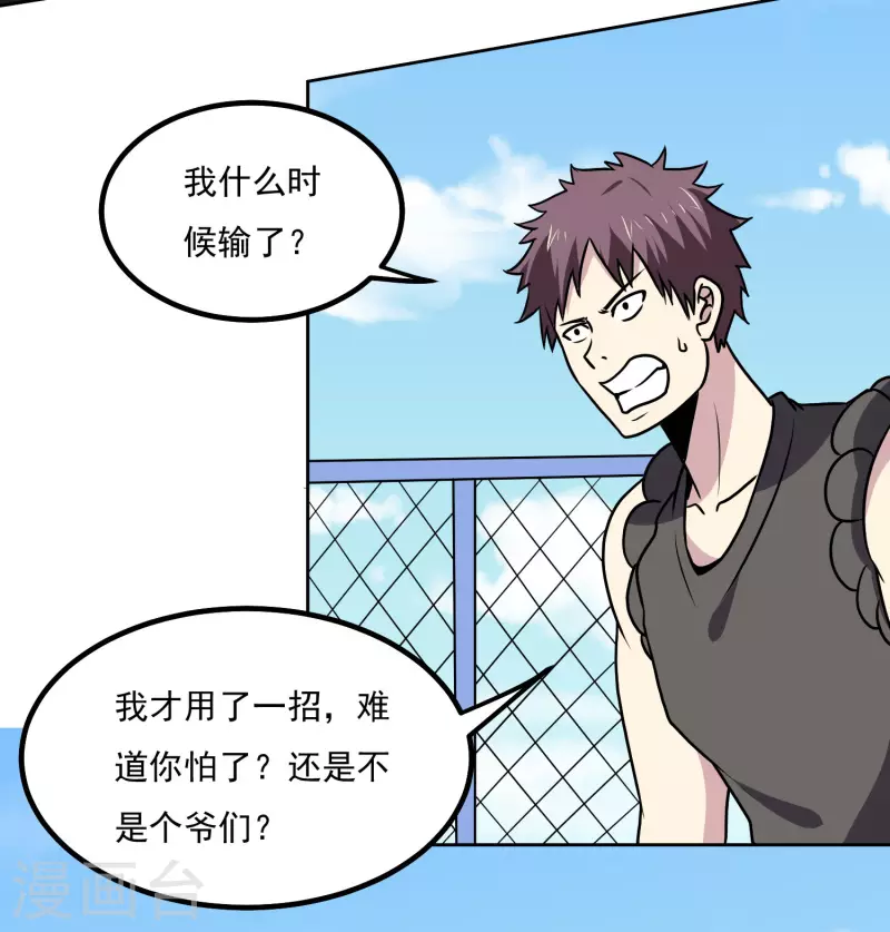 第155话 一起上-第160话