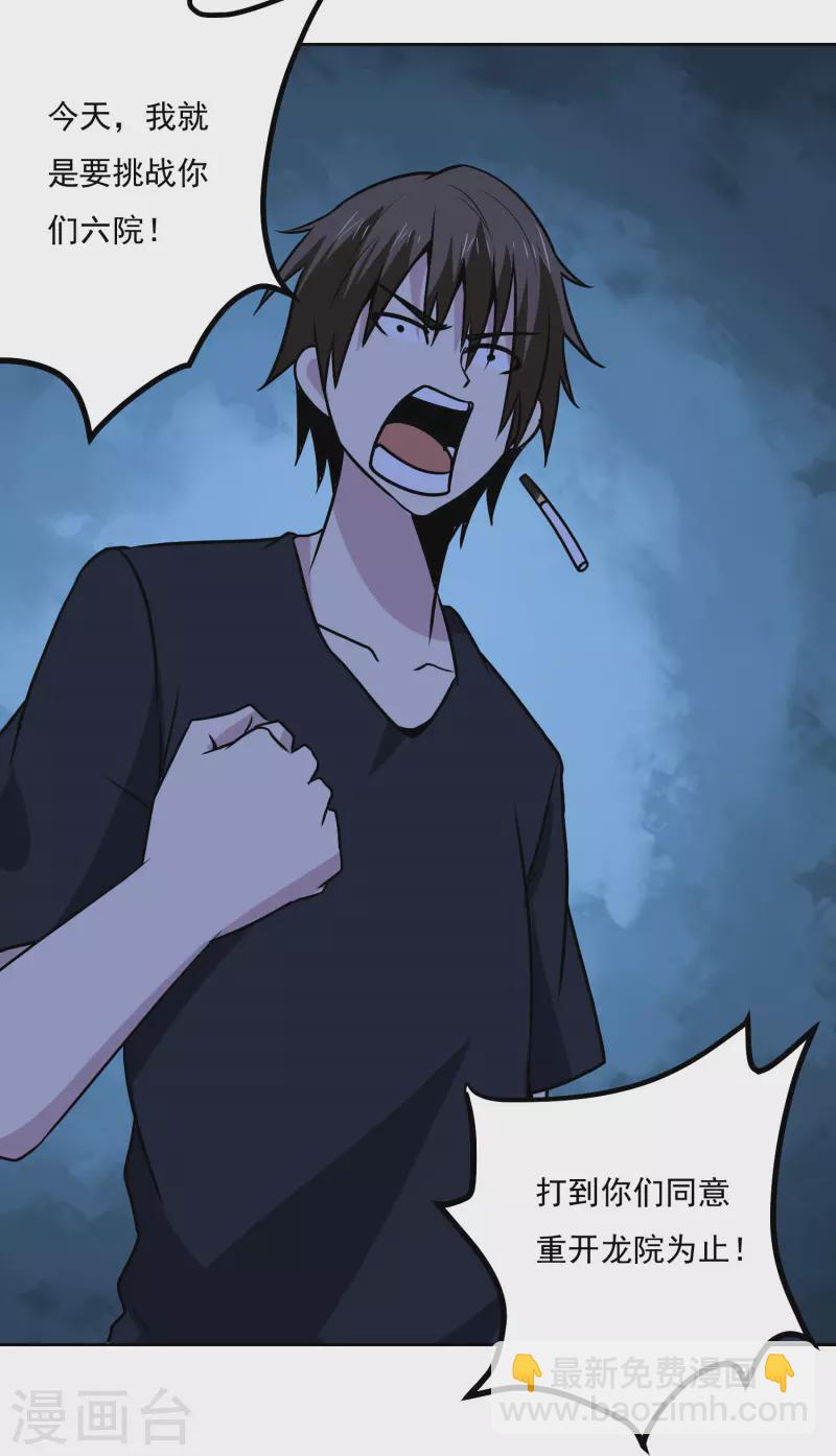 第155话 一起上-第160话