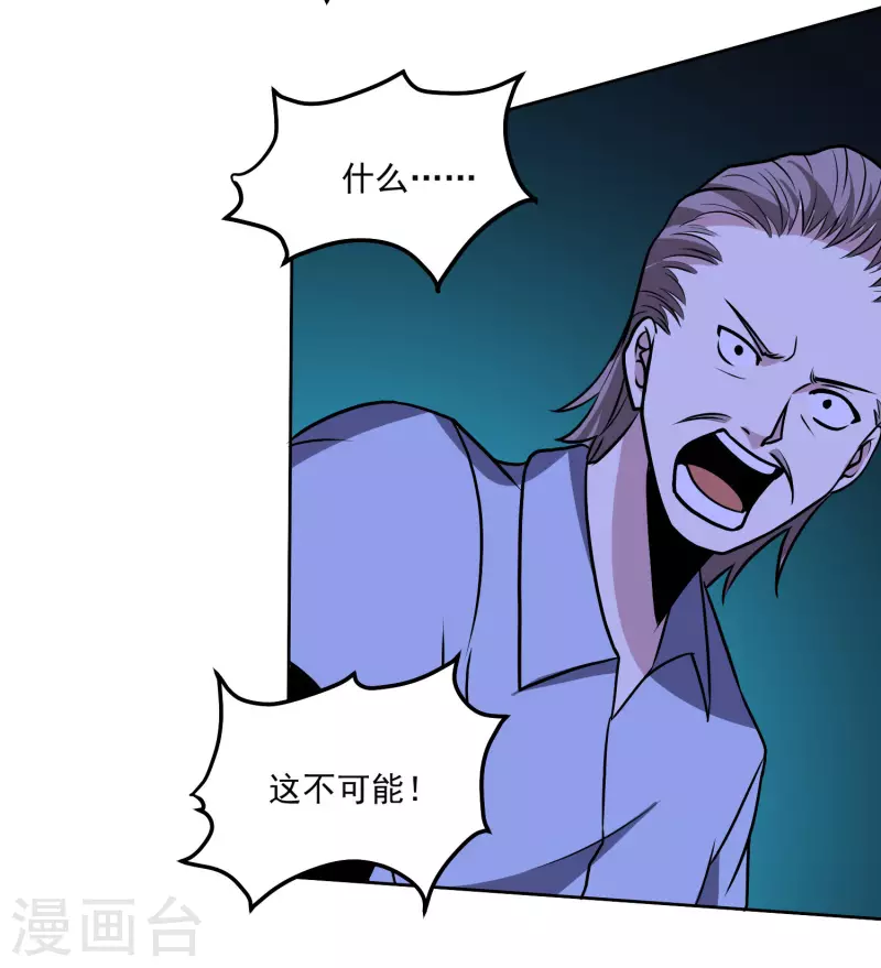 第157话 毒性免疫-第162话