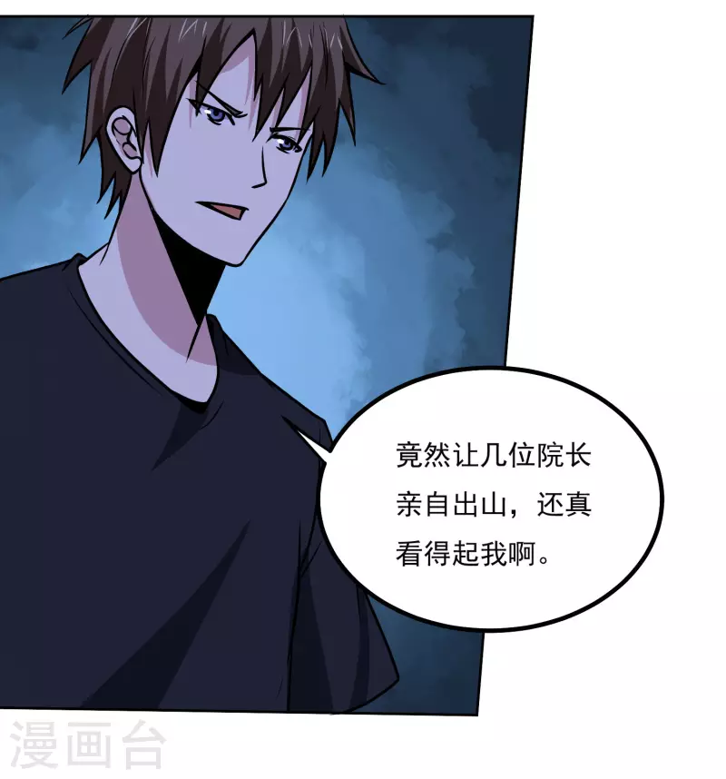 第157话 毒性免疫-第162话