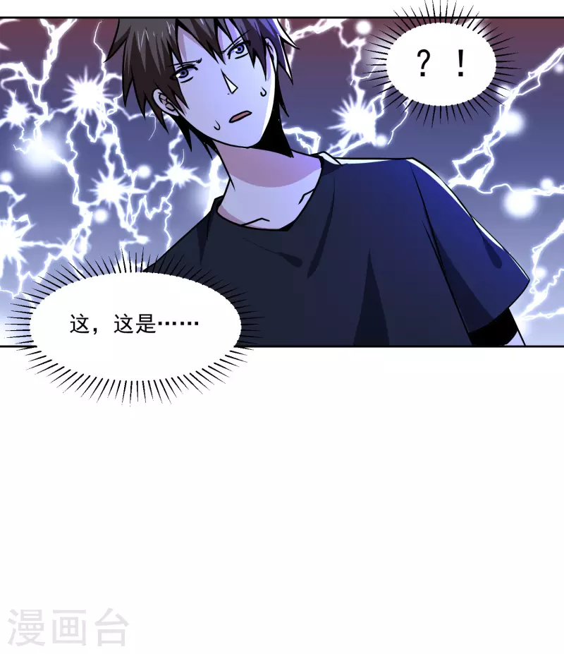 第157话 毒性免疫-第162话